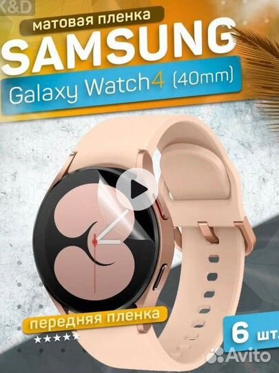 Смарт часы samsung galaxy watch 4