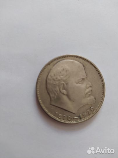 Монета 1 рубль с Лениным