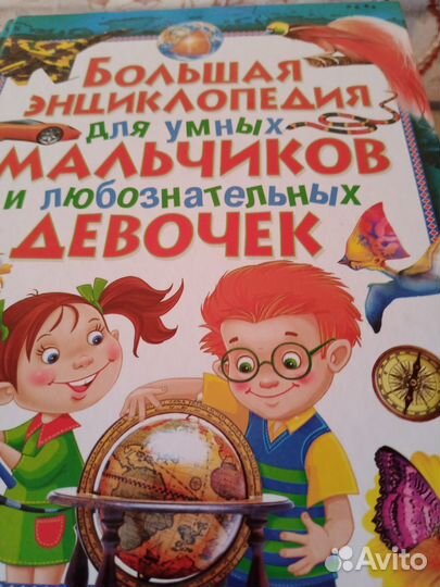 Книги- энциклопедии, цена указана за одну