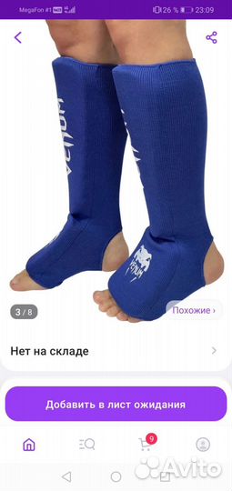 Защита детская