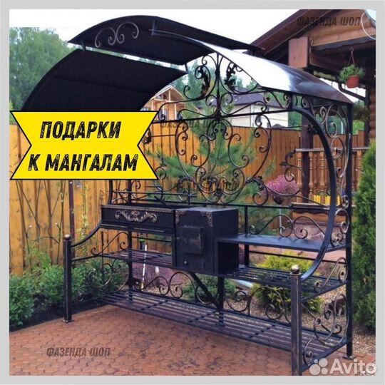Мангал с крышей