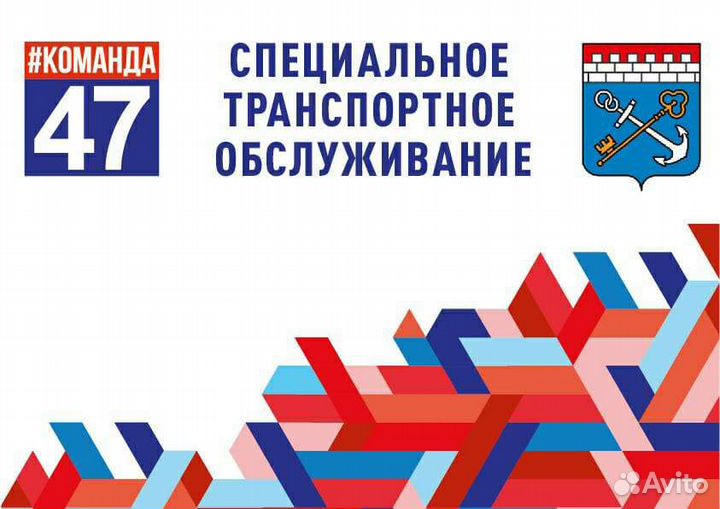Водитель Социального такси (Выборг)