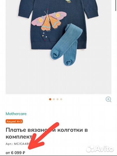 Платье с колготками mothercare original 92-140