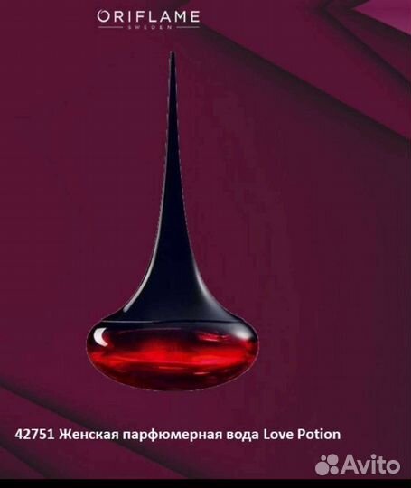Love Potion Oriflame