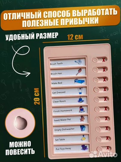 Механический планировщик