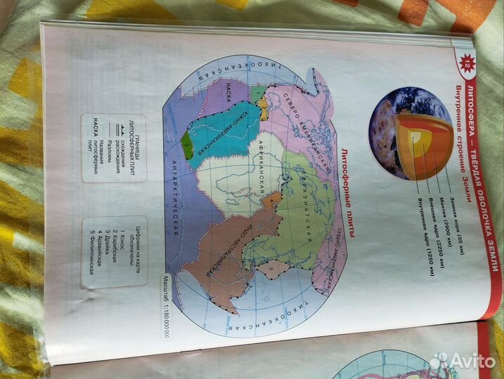 Атлас по географии 5-6 класс
