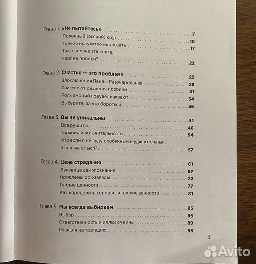 Книга по психологии