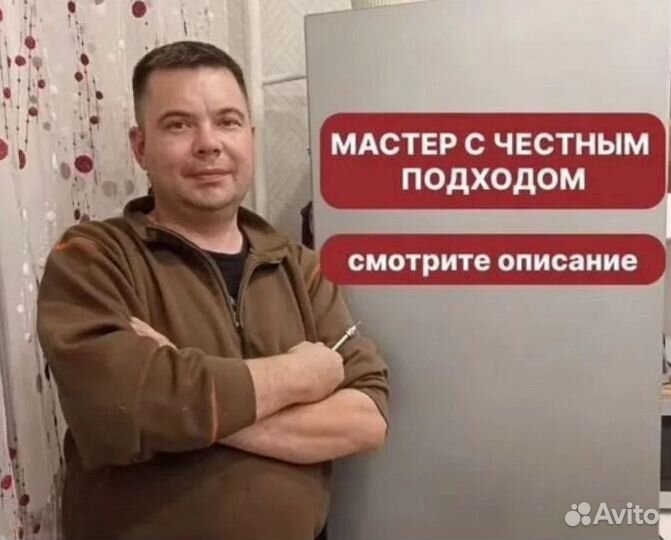 Ремонт стиральных машин и водонагревателей