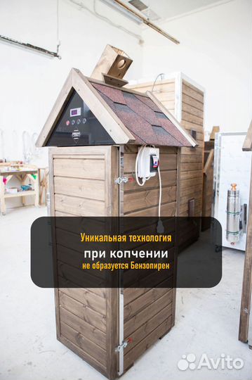 Коптильня холодного копчения