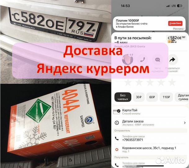 Фреон 404 507 доставка