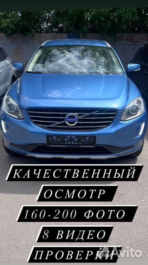 Автоподбор