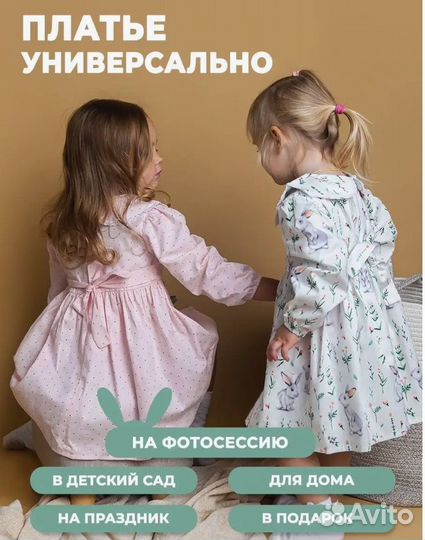 Платья пакетом 98 104