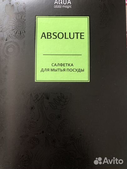 Салфетки Greenway