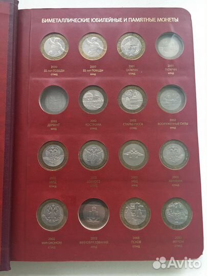 Альбом с биметаллическими юбилейными монетами