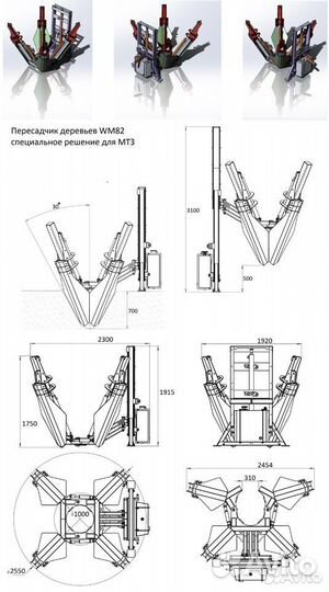 Пересадчик деревьев