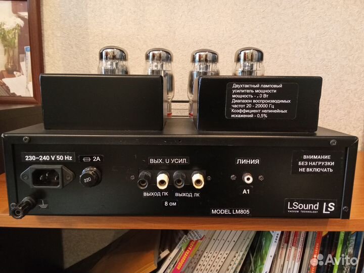 Ламповый усилитель мощности