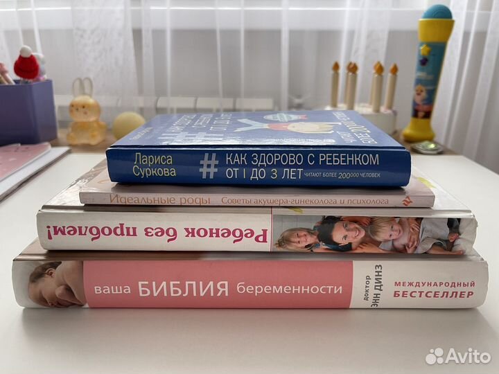 Книги о беременности и родах для будущих мам