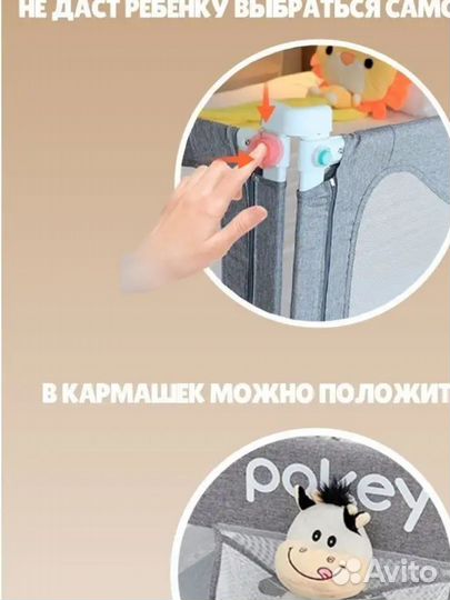 Защитный барьер для кровати cinlan