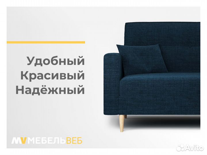 Диван прямой Выселки