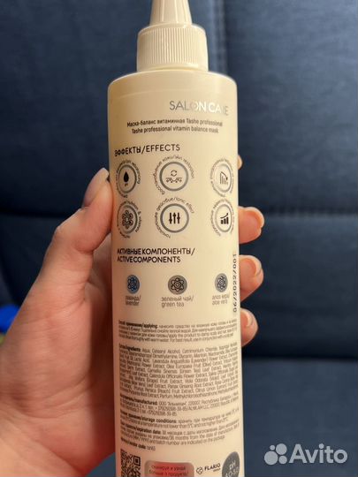 Витаминная маска для кожи головы Tashe новая 300мл