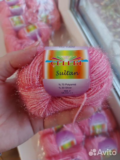 Пряжа для вязания пакетом