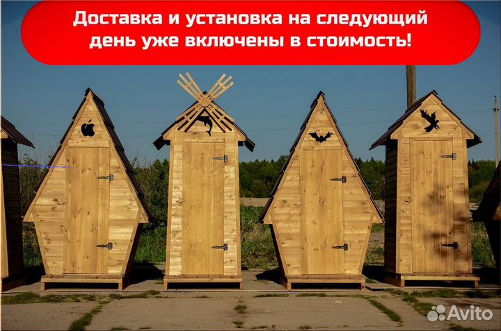 Дачный туалет от производителя HAT120
