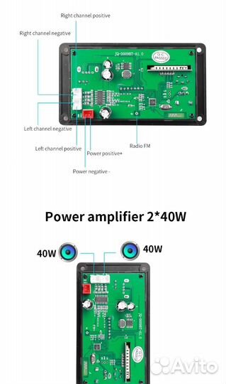Встраиваемый аудиомодуль с Bluetooth, USB, радио