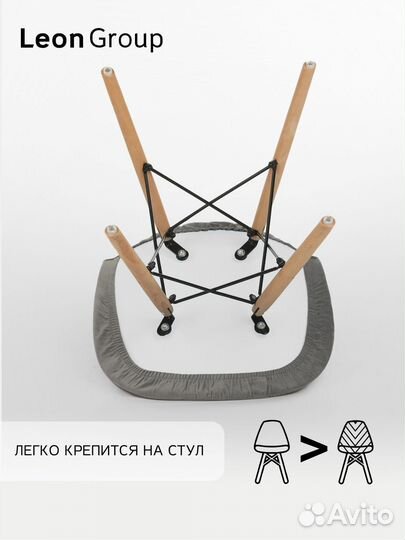 Набор стул белый Eames и чехол темно-серый