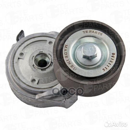 Натяжитель ремня 51113150 TE parts