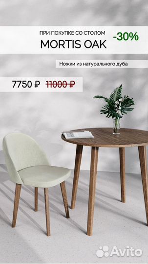 Стулья