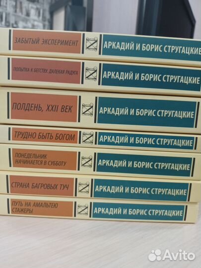Книги Аркадия и Бориса Стругацких