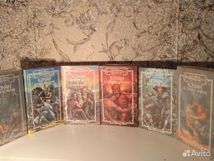 Книги Конан. Доставки нет