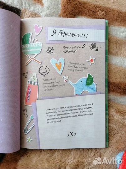 Дневник для фото и записей