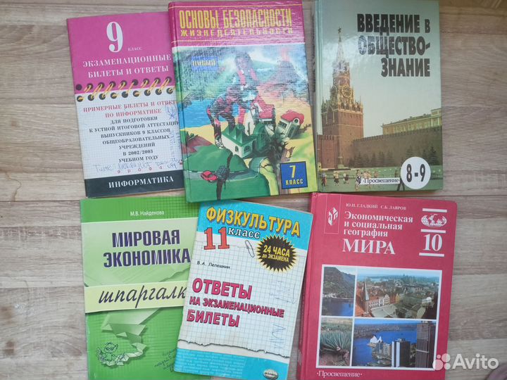 Учебники 5-11 отдам бесплатно