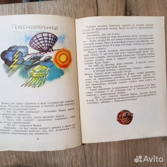 А.Владимиров. Золотые струны. 1977г