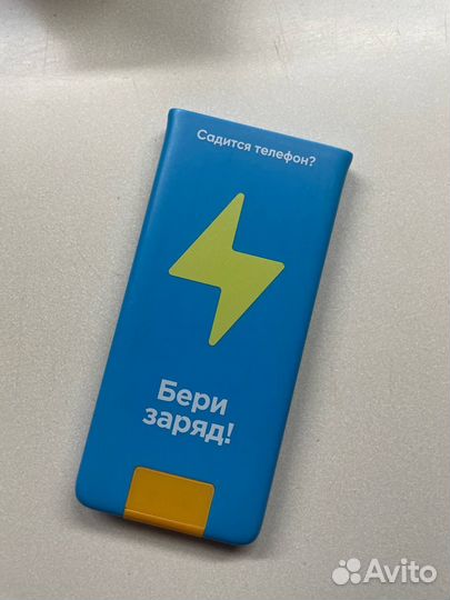 Повербанк Бери заряд