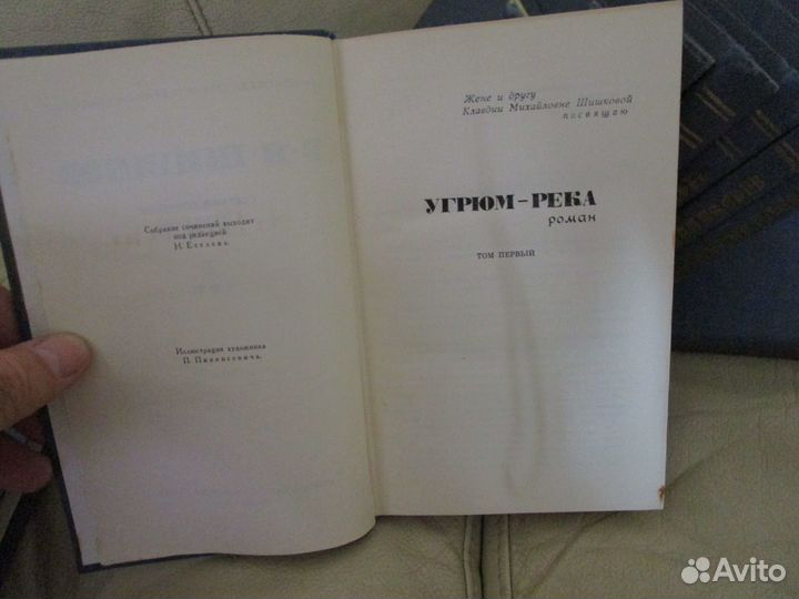 Шишков. Собрание сочинений