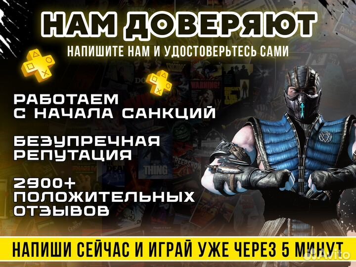 Подписка PS plus Deluxe 12 месяцев