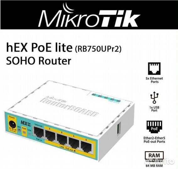 Роутер POE MikroTik hEX PoE lite RB750UPr2 новый