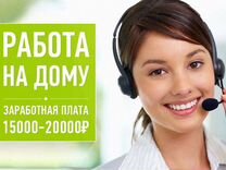 Удаленная работа оператором call-центра без опыта