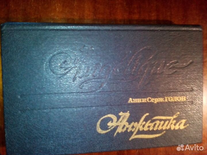 Новые 5 книг про Анжелику. А.и С.Голон