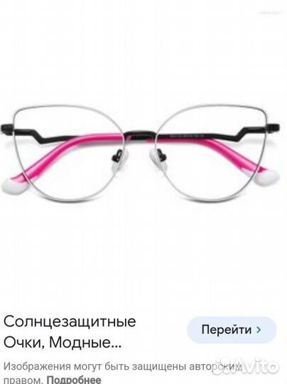 Очки оправа