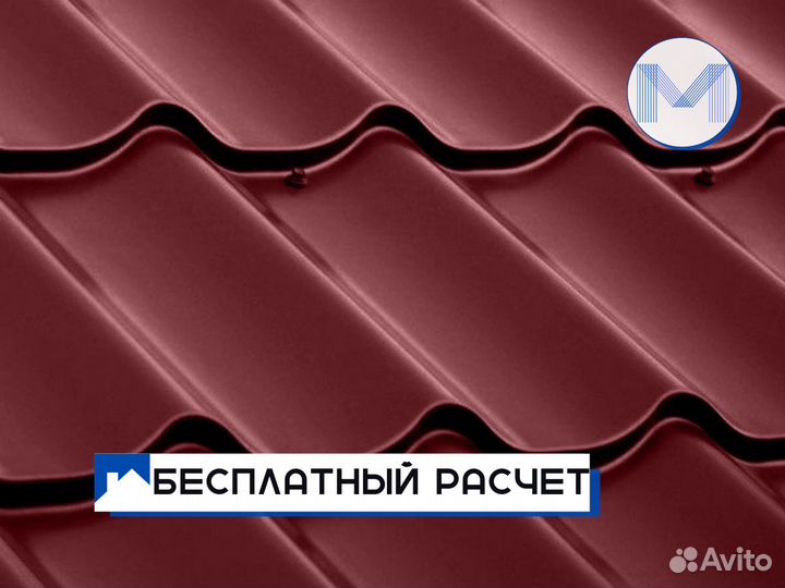 Металлочерепица