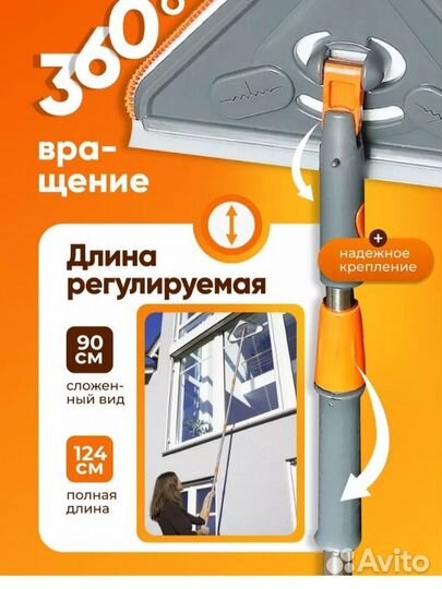 Швабра для пола и окон, новая