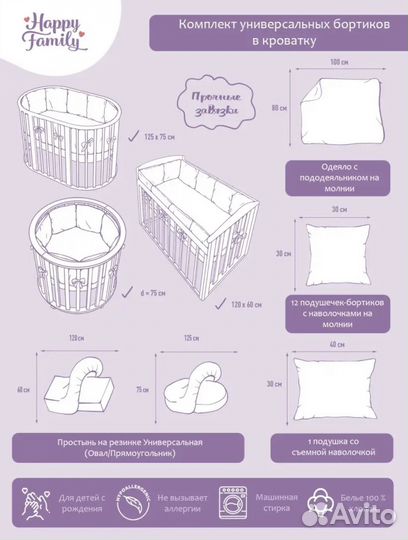 Бортики в детскую кроватку для девочки