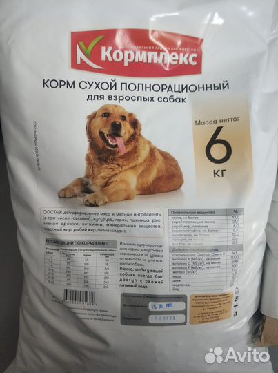 Корм для собак