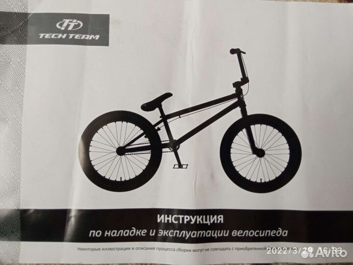 Велосипед bmx