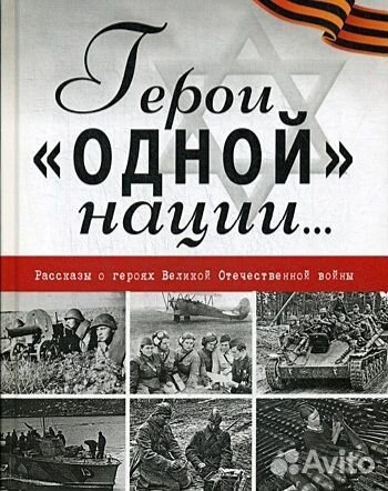 Напишем книгу. Подарок на день победы. 9 мая