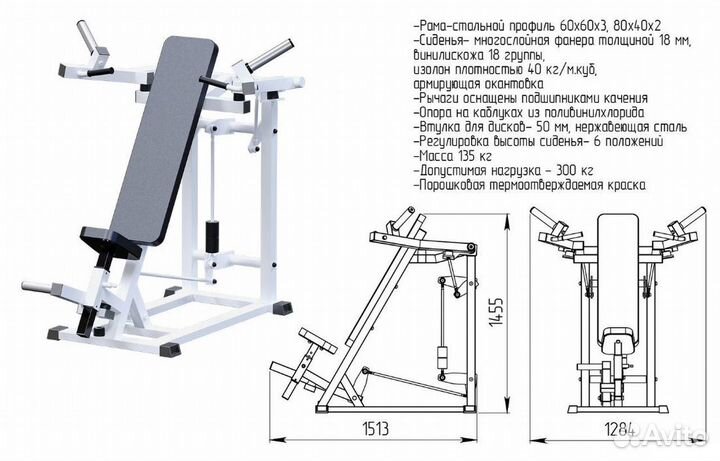 Жим сидя (Нагрузка: 300кг)