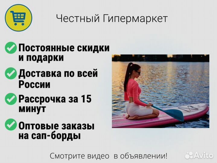 Сап борд Сап доска Sup Board